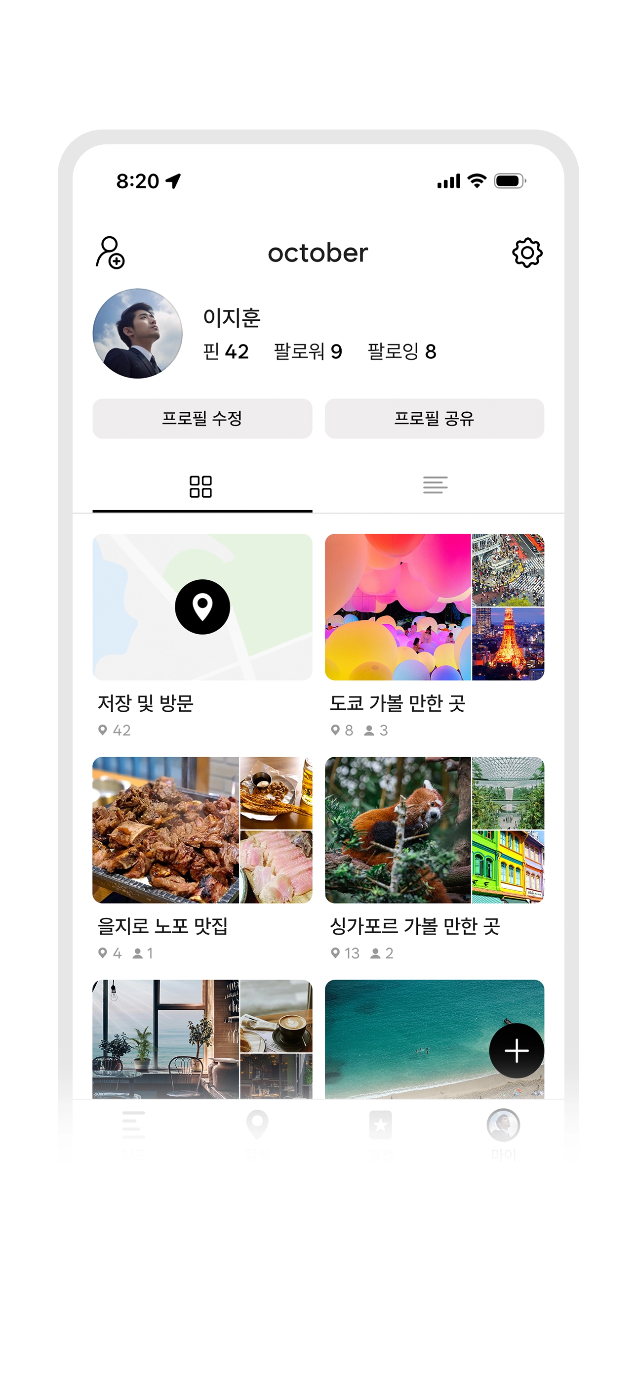 자유로운 주제의 폴더
