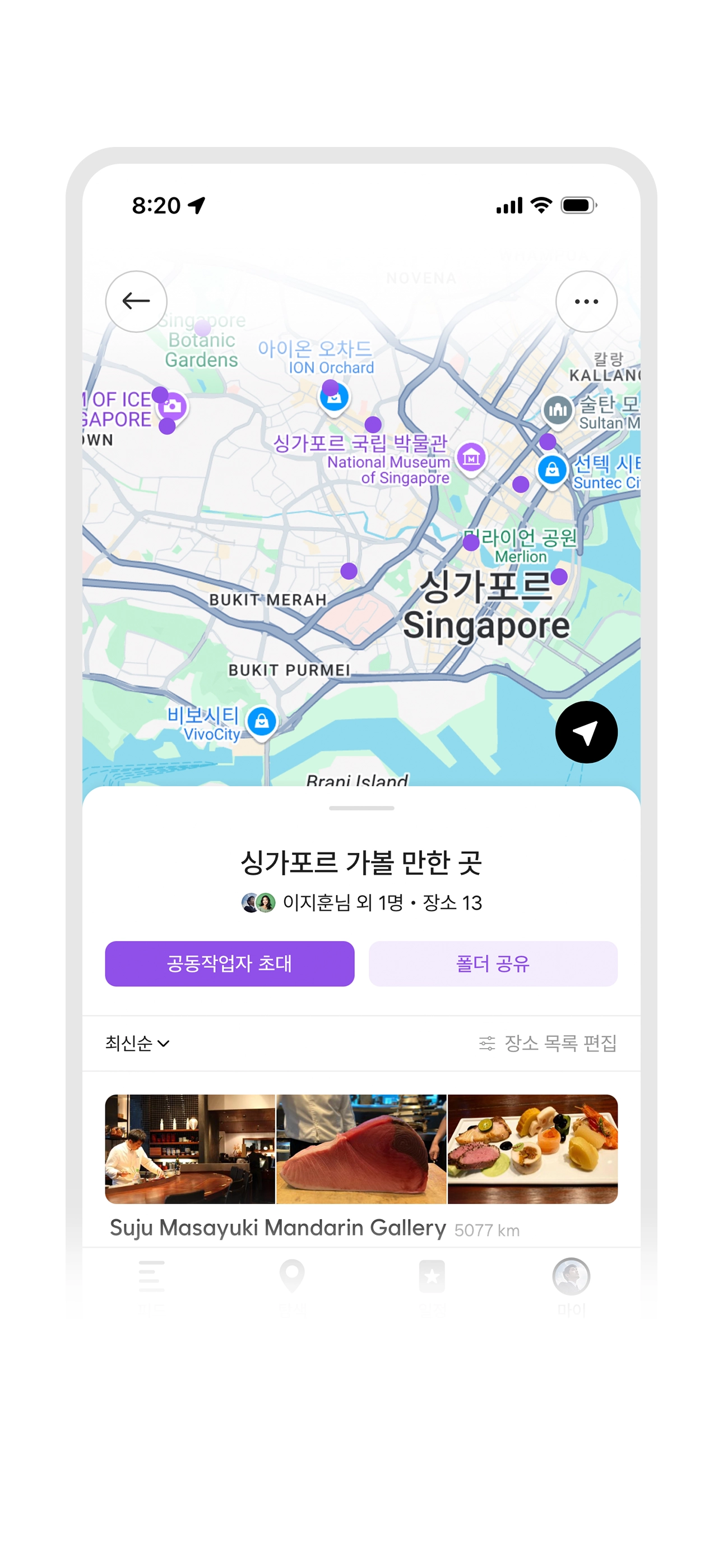 함께 만들어나가는 소셜 지도